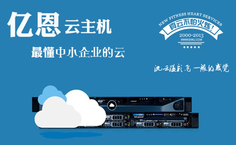 云服务器:互联网企业的新引擎